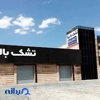 تشک بالینو