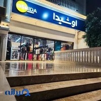Swim Club فروشگاه لوازم شنا و غواصی