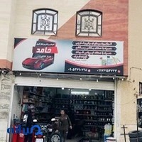 تعویض روغنی و پنچرگیری حامد