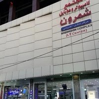 مجتمع کامپیوتر و موبایل شمرون