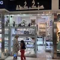 گالری سنگ آرا