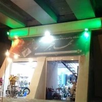 نمایشگاه و آموزشگاه صنایع دستی مهاجر