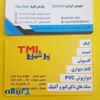 T.M.Iپرشین دکور