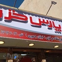 فروشگاه پارس خزر