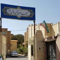 کتابخانه عمومی شهید هاشمی نژاد شهرستان ساوه