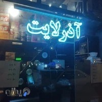 الکتریکی آذرلایت