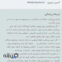 فروشگاه لوازم پزشکی میثم