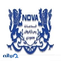 نمایندگی نوا خدمات پس از فروش محمودی
