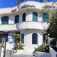 درمانگاه دندانپزشکی زندیه شیراز