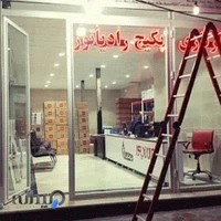 نمایندگی رسمی ایساتیس و بوتان