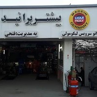 اتوسرویس فتحی