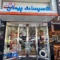 تاسیسات پیمان