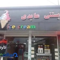 Abedi Ice Cream بستنی عابدی