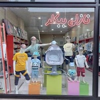 پوشاک بچگانه و سیسمونی نازلی ببکلر
