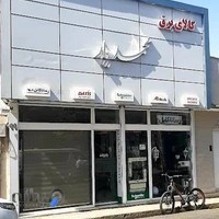 کالای برق محمد یار