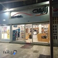 فروشگاه رایحه