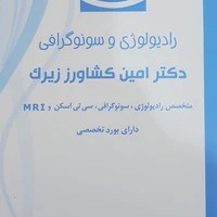 دکتر کشاورز