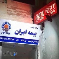بیمه ایران