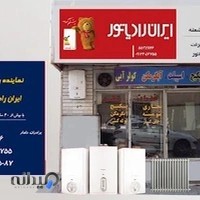 خدمات فنی شعله تهران