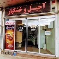 شیرینی.قصر