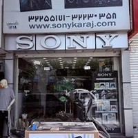 فروشگاه سونی