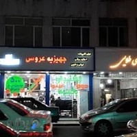 پاساژ طلایی