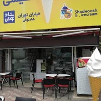 بستنی شادنوش