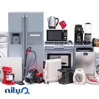 تعمیرات لوازم برقی
