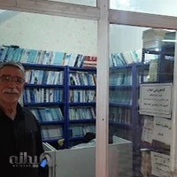 کتاب فروشی پیام نور انقلاب