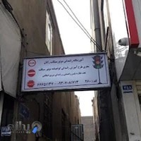آموزشگاه موتور سیکلت رایان موتور