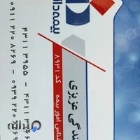 بیمه دانا نمایندگی عزیزی ۸۹۳۱