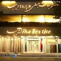 فروشگاه پارچه مبلی دیبا