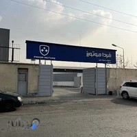 نمایندگي و خدمات پس از فروش مركزی خودروسازی فردا