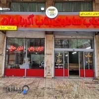 کباب ساطوری بناب آذربایجان