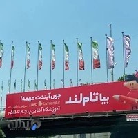 تام لند