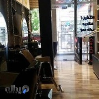 آرایشگاه مردانه چهره طلایی