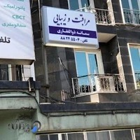 Samane Zolfaqari hair salon