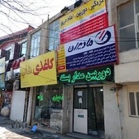 خدمات پس از فروش مادیران