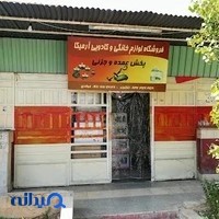 فروشگاه لوازم خانگی آرمیکا
