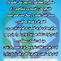 کارگزاری 289 سازمان تامین اجتماعی