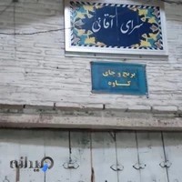 بازار سرپوشیده