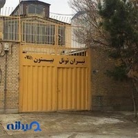 شاتکریت تیران تونل بیستون