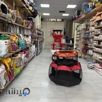 کلینیک دامپزشکی و پت شاپ نوین