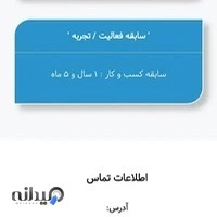 اسپرس