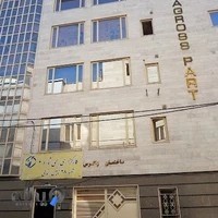 کارگزاری رسمی شماره ۶ شعبه ۲۸ تامین اجتماعی