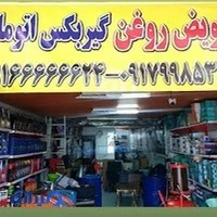اتوسرویس سعادت