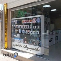 موبایل علیرضا