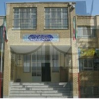 دبیرستان پسرانه نمونه دولتی علی ابن ابیطالب (ع)