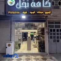 کافه صبحانه نخل