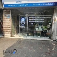 نمایندگی بیمه آسیا کوچک زاد
